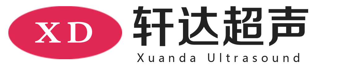 张家港轩达超声设备有限公司
